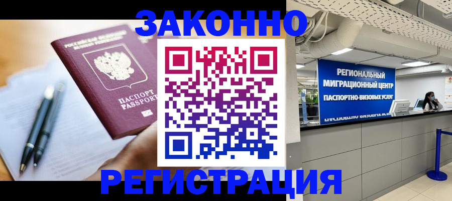 прописка для кредита в Кулебаки